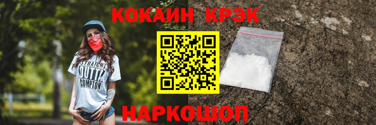 Cocaine Fish Scale  Кокаин  Камышин  продажа наркотиков  Вход с VPN 