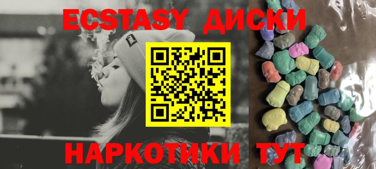 Экстази 99%  продажа наркотиков  Камышин  Вход с VPN  Экстази Дубай 