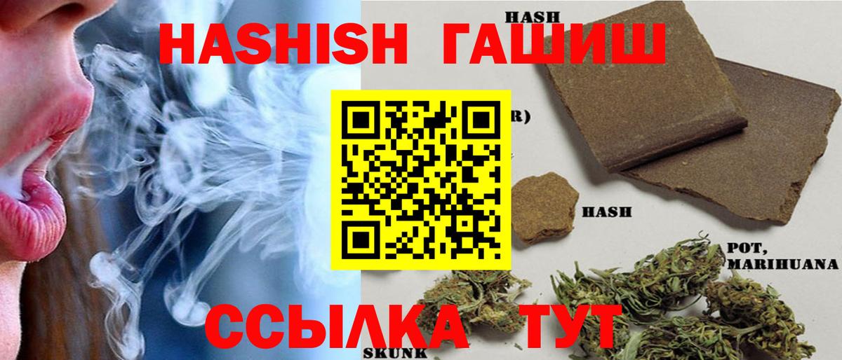 Гашиш ice o lator  Вход с VPN  Гашиш  Камышин 