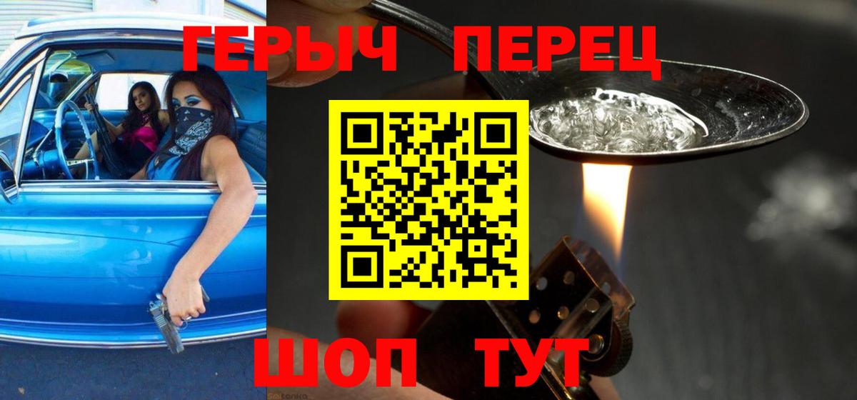 Камышин  Героин  Вход с VPN  Героин хмурый 