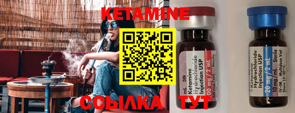 Кетамин VHQ Камышин