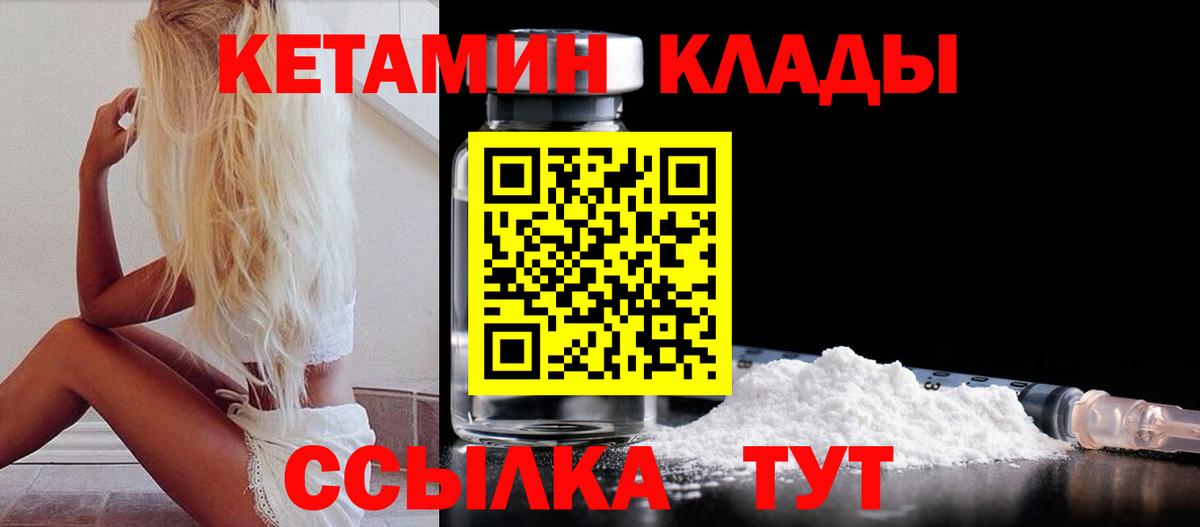 Кетамин VHQ  Вход с VPN  КЕТАМИН ketamine  Камышин 