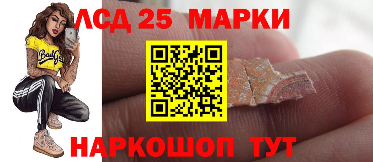 ЛСД экстази кислота  Вход с VPN  ЛСД экстази кислота  Камышин 