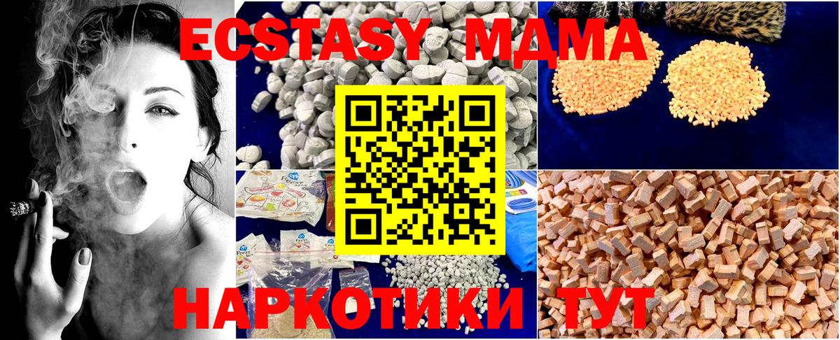 МДМА Molly Камышин