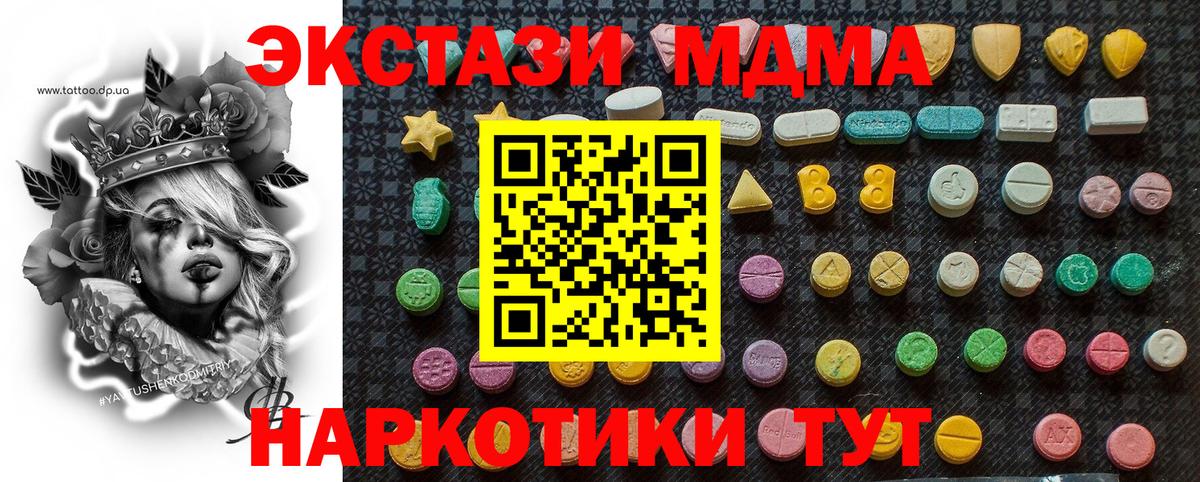 МДМА VHQ  Вход с VPN  МДМА  Камышин 