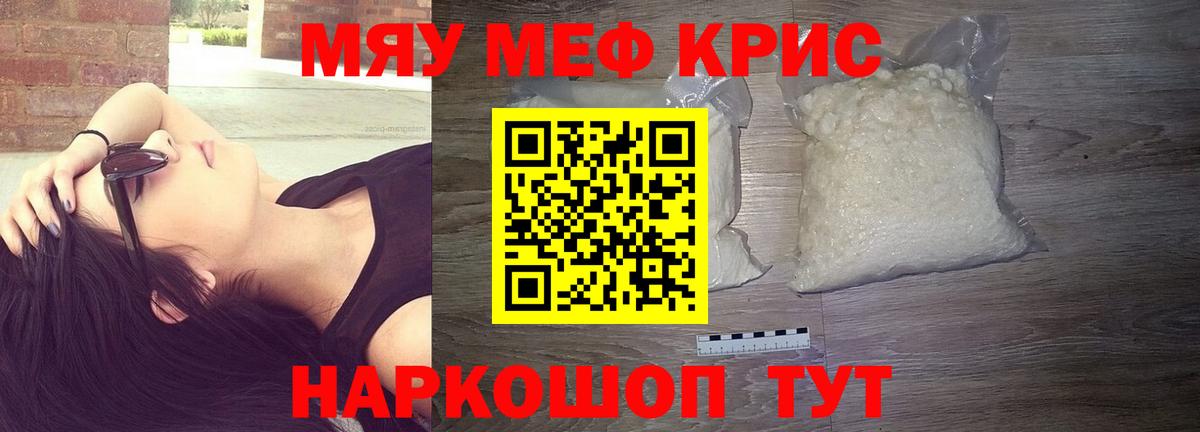 Меф кристаллы  Вход с VPN  МЕГА как войти  Меф  Камышин  Мефедрон мука 