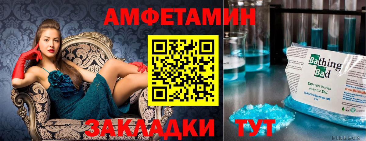 Метамфетамин мет  Вход с VPN  Камышин  Метамфетамин мет 