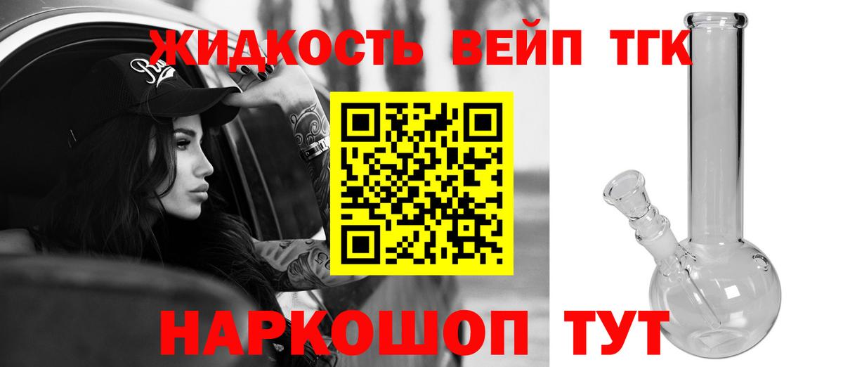 Камышин  Дистиллят ТГК THC oil  цены наркотик  Вход с VPN 